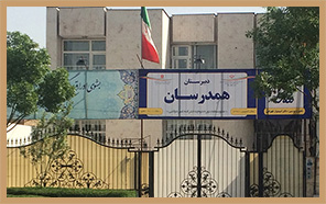 hamdarsan school image